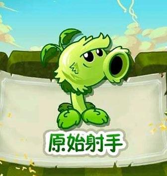 植物大战僵尸2植物探险攻略-植物大战僵尸2植物探险第几关解锁-第5张图片-屿企游戏网