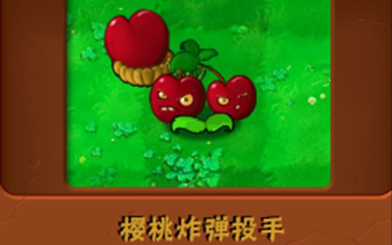 植物大战僵尸爆炸阳光，植物大战僵尸爆炸樱桃怎么得-第5张图片-屿企游戏网
