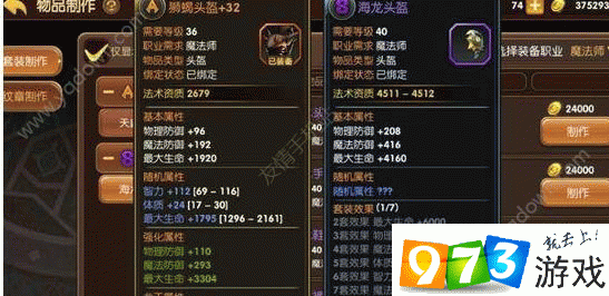 龙之谷世界时装怎么得到,龙之谷世界时装怎么得到技能-第2张图片-屿企游戏网 龙之谷世界时装怎么得到,龙之谷世界时装怎么得到技能-第2张图片-屿企游戏网