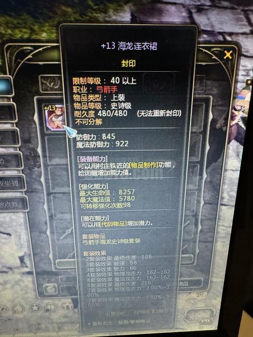 龙之谷世界时装怎么得到,龙之谷世界时装怎么得到技能-第4张图片-屿企游戏网 龙之谷世界时装怎么得到,龙之谷世界时装怎么得到技能-第4张图片-屿企游戏网