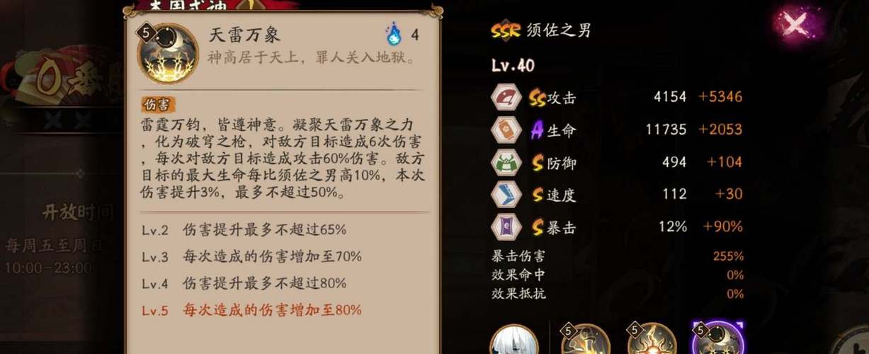 阴阳师魂老头御魂-阴阳师魂老头御魂搭配-第2张图片-屿企游戏网