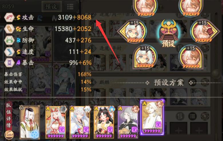 阴阳师魂老头御魂-阴阳师魂老头御魂搭配-第5张图片-屿企游戏网