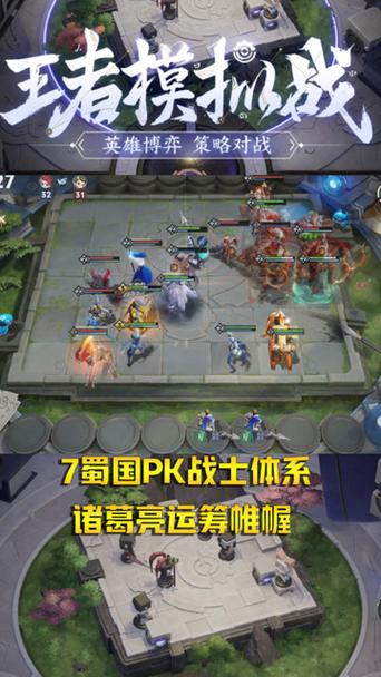 王者荣耀蜀国战士攻略视频-王者荣耀蜀国战士攻略视频大全-第4张图片-屿企游戏网