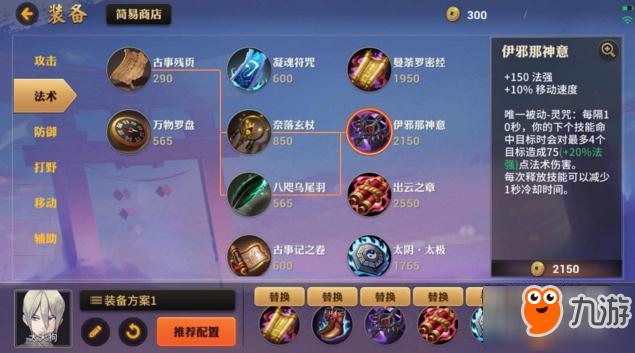 王者荣耀天女攻略，王者荣耀天女攻略大全