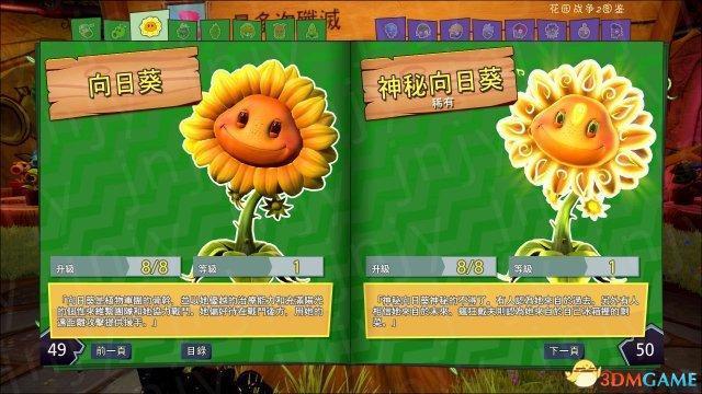 植物大战僵尸花园战争图片大全，植物大战僵尸花园战争的图片-第5张图片-屿企游戏网