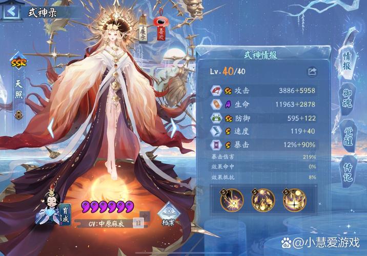 阴阳师御魂神搭配_阴阳师神级御魂-第2张图片-屿企游戏网