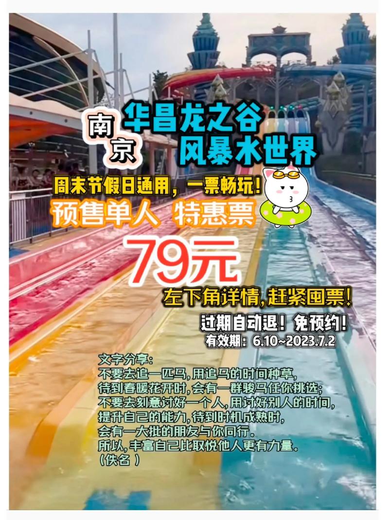 水世界攻略南京龙之谷_南京龙之谷主题乐园电话-第4张图片-屿企游戏网 水世界攻略南京龙之谷_南京龙之谷主题乐园电话-第4张图片-屿企游戏网