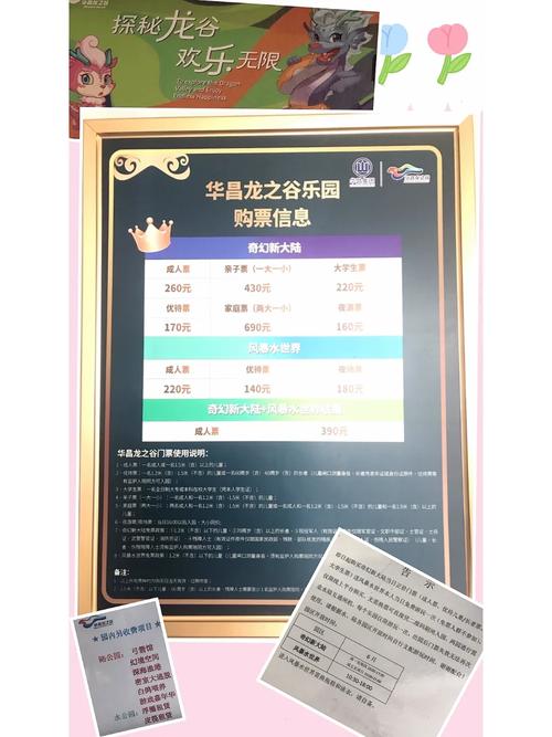 水世界攻略南京龙之谷_南京龙之谷主题乐园电话-第5张图片-屿企游戏网 水世界攻略南京龙之谷_南京龙之谷主题乐园电话-第5张图片-屿企游戏网