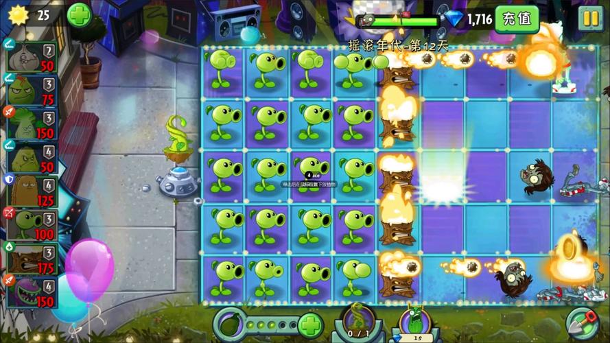 植物大战僵尸视频攻略,植物大战僵视频1-第5张图片-屿企游戏网 植物大战僵尸视频攻略,植物大战僵视频1-第5张图片-屿企游戏网