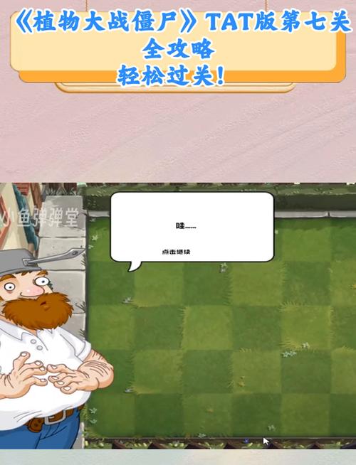 植物大战僵尸视频攻略,植物大战僵视频1-第6张图片-屿企游戏网 植物大战僵尸视频攻略,植物大战僵视频1-第6张图片-屿企游戏网