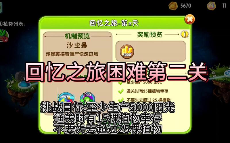 老版植物大战僵尸攻略，老版植物大战僵尸图鉴-第2张图片-屿企游戏网