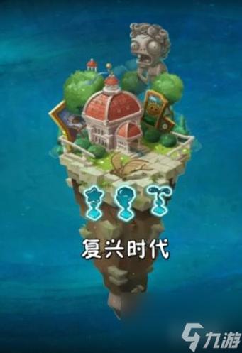 新植物大战僵尸2攻略-植物大战僵尸二新植物-第3张图片-屿企游戏网