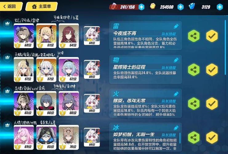 崩坏学院3怎么,崩坏学院怎么换看板-第1张图片-屿企游戏网 崩坏学院3怎么,崩坏学院怎么换看板-第1张图片-屿企游戏网