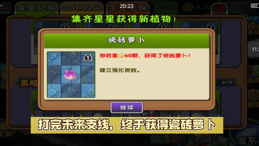 植物大战僵尸植物僵尸2,植物大战植物大战僵尸融合版-第3张图片-屿企游戏网 植物大战僵尸植物僵尸2,植物大战植物大战僵尸融合版-第3张图片-屿企游戏网