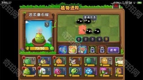 植物大战僵尸植物僵尸2,植物大战植物大战僵尸融合版-第4张图片-屿企游戏网 植物大战僵尸植物僵尸2,植物大战植物大战僵尸融合版-第4张图片-屿企游戏网