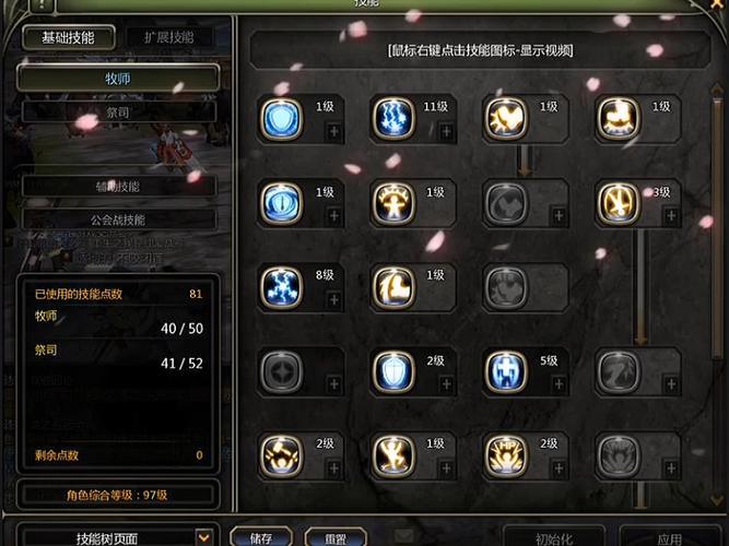 龙之谷世界职业技能演示，龙之谷世界职业技能演示怎么用-第3张图片-屿企游戏网