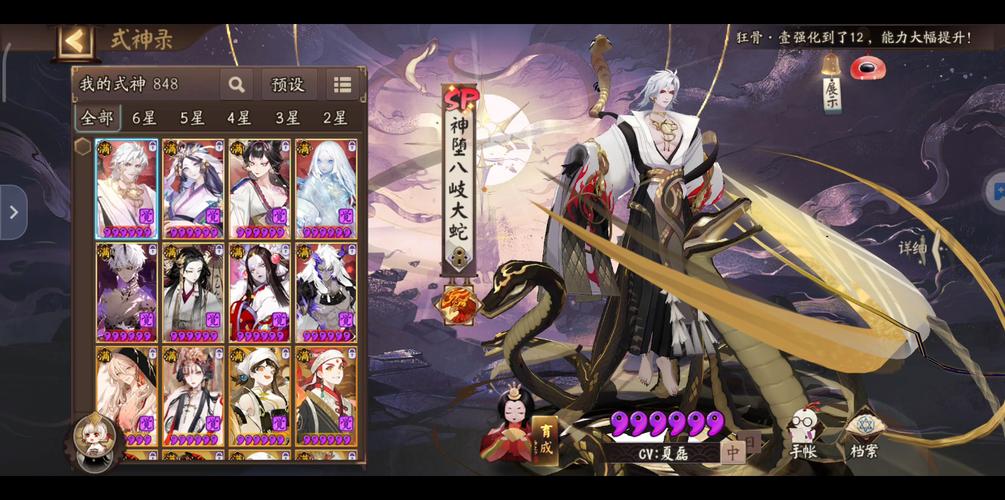 阴阳师怎么喂御魂，阴阳师怎么要御魂-第2张图片-屿企游戏网