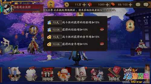 阴阳师怎么喂御魂，阴阳师怎么要御魂-第3张图片-屿企游戏网