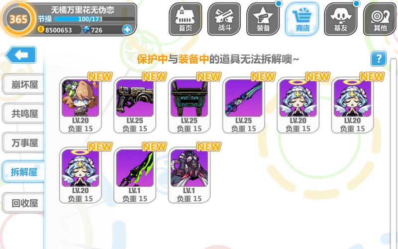 崩坏学院二怎么换子弹枪,崩坏学园2怎么配装-第5张图片-屿企游戏网 崩坏学院二怎么换子弹枪,崩坏学园2怎么配装-第5张图片-屿企游戏网