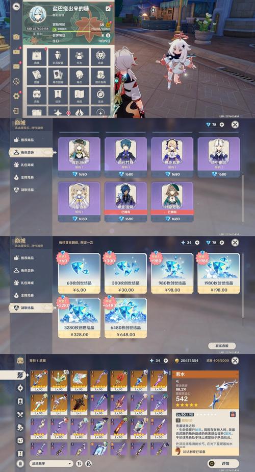 崩坏学院2水晶干嘛-崩坏学园2 50元99万水晶-第4张图片-屿企游戏网