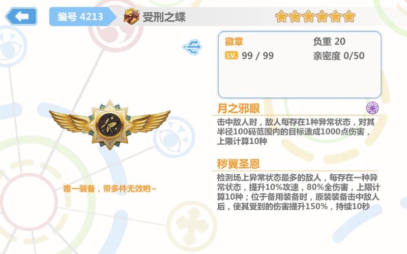 崩坏学院通用徽章_崩坏学园cjb-第4张图片-屿企游戏网 崩坏学院通用徽章_崩坏学园cjb-第4张图片-屿企游戏网