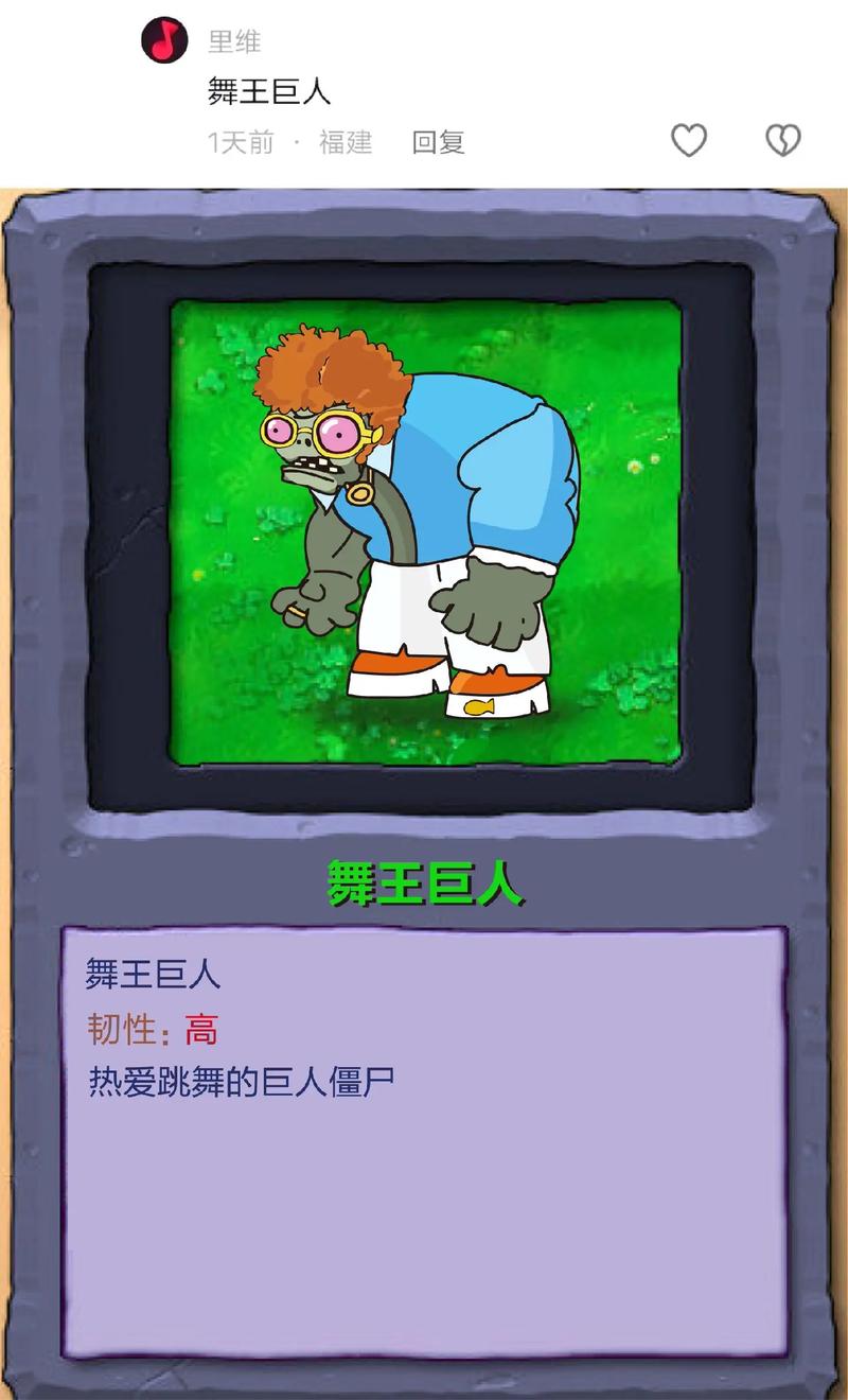 植物大战僵尸植物巨人_植物大战僵尸植物巨人有什么用-第2张图片-屿企游戏网