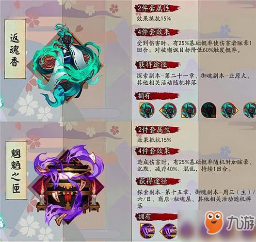 阴阳师御魂重要吗_阴阳师御魂越多越好?-第5张图片-屿企游戏网 阴阳师御魂重要吗_阴阳师御魂越多越好?-第5张图片-屿企游戏网