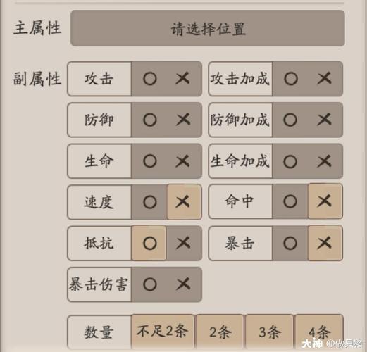 阴阳师御魂总结l-阴阳师御魂攻略2020-第4张图片-屿企游戏网