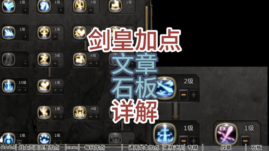 龙之谷世界剑圣加点及配置攻略-龙之谷剑圣什么属性攻击-第1张图片-屿企游戏网 龙之谷世界剑圣加点及配置攻略-龙之谷剑圣什么属性攻击-第1张图片-屿企游戏网