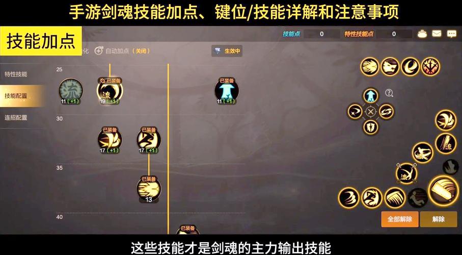 龙之谷世界剑圣加点及配置攻略-龙之谷剑圣什么属性攻击-第3张图片-屿企游戏网 龙之谷世界剑圣加点及配置攻略-龙之谷剑圣什么属性攻击-第3张图片-屿企游戏网