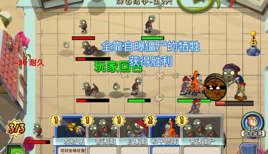 植物大战僵尸2游戏攻略，植物大战僵尸2攻略大全图解 布阵-第3张图片-屿企游戏网