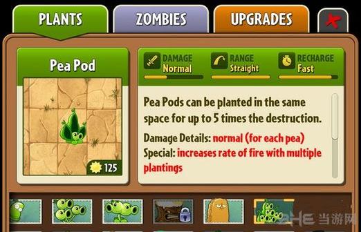 植物大战僵尸2游戏攻略，植物大战僵尸2攻略大全图解 布阵-第4张图片-屿企游戏网