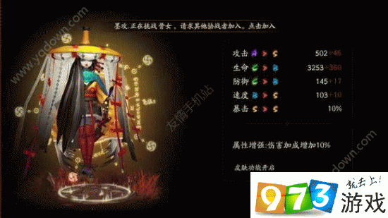 阴阳师姑获鸟御魂_阴阳师新手姑获鸟御魂-第2张图片-屿企游戏网