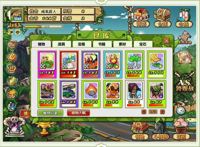 植物大战僵尸最新版破解版-植物大战僵尸最新版破解版无限钻石无限金币无限阳光-第2张图片-屿企游戏网