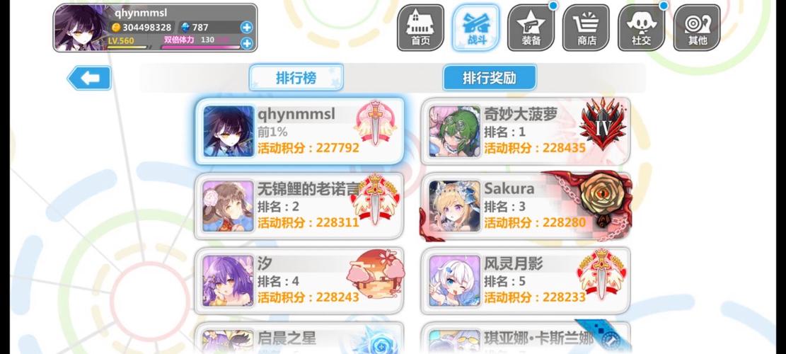 崩坏学院2希尔人物-崩坏学园2希儿结局-第5张图片-屿企游戏网