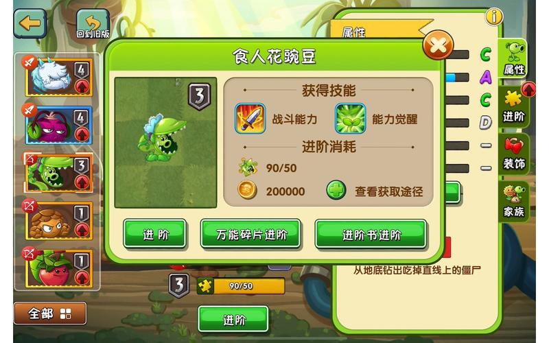 植物大战僵尸2食人花的简单介绍-第1张图片-屿企游戏网