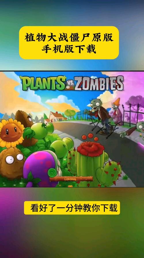 植物大战僵尸植物无限版-植物大战僵尸无限植物无限金币无限钻石版-第4张图片-屿企游戏网 植物大战僵尸植物无限版-植物大战僵尸无限植物无限金币无限钻石版-第4张图片-屿企游戏网