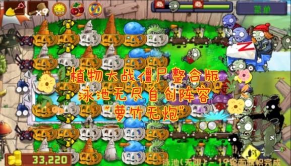 植物大战僵尸植物无限版-植物大战僵尸无限植物无限金币无限钻石版-第5张图片-屿企游戏网 植物大战僵尸植物无限版-植物大战僵尸无限植物无限金币无限钻石版-第5张图片-屿企游戏网