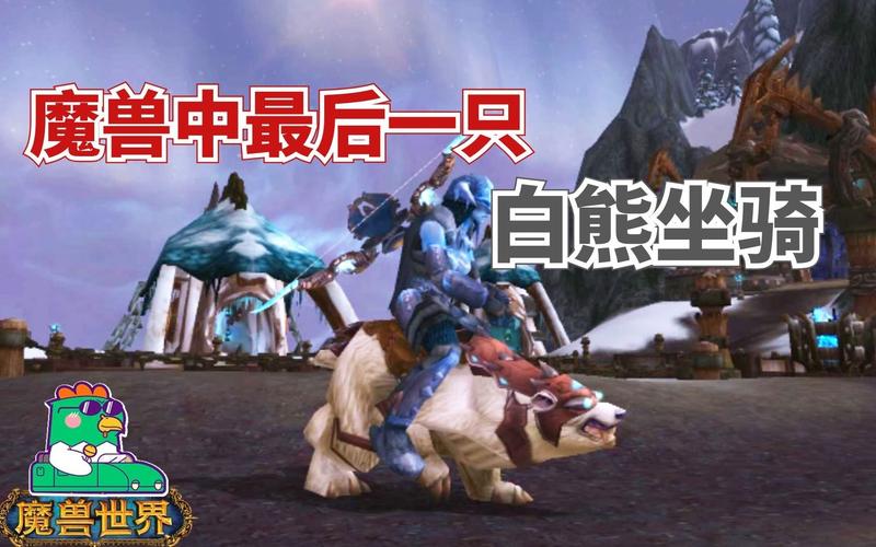 崩坏2白熊学院活动_崩坏学园2熊怎么打-第1张图片-屿企游戏网