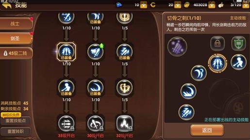 龙之谷世界手游剑圣技能加点-龙之谷世界手游剑圣和战神哪个好-第3张图片-屿企游戏网 龙之谷世界手游剑圣技能加点-龙之谷世界手游剑圣和战神哪个好-第3张图片-屿企游戏网