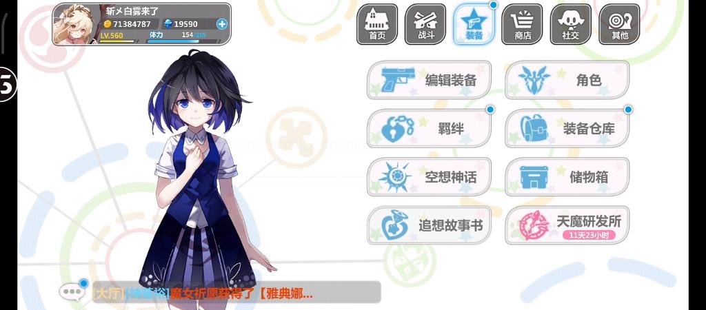 崩坏学院2物理击杀_崩坏学园2物理属性-第3张图片-屿企游戏网