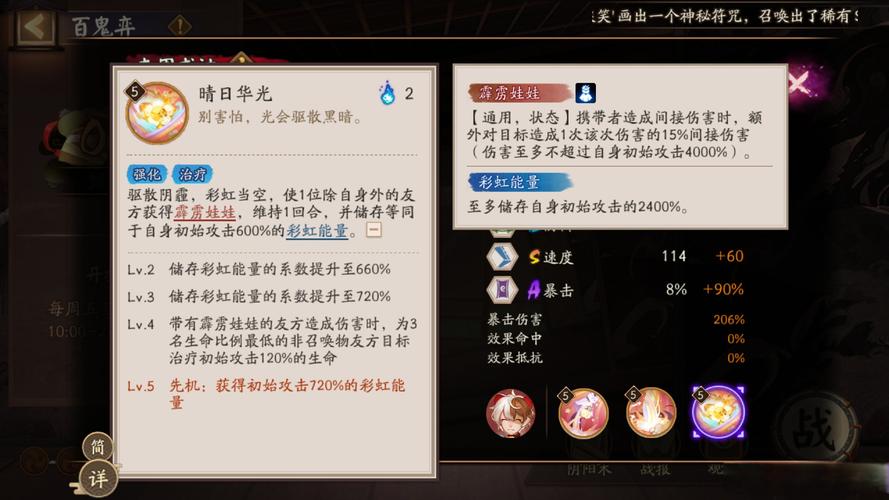 阴阳师沉默御魂是-阴阳师沉默效果是什么