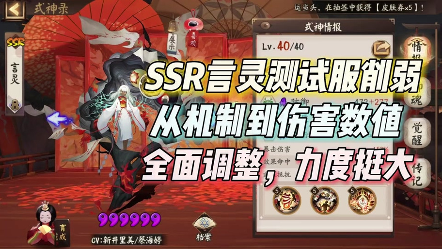 阴阳师沉默御魂是-阴阳师沉默效果是什么-第2张图片-屿企游戏网