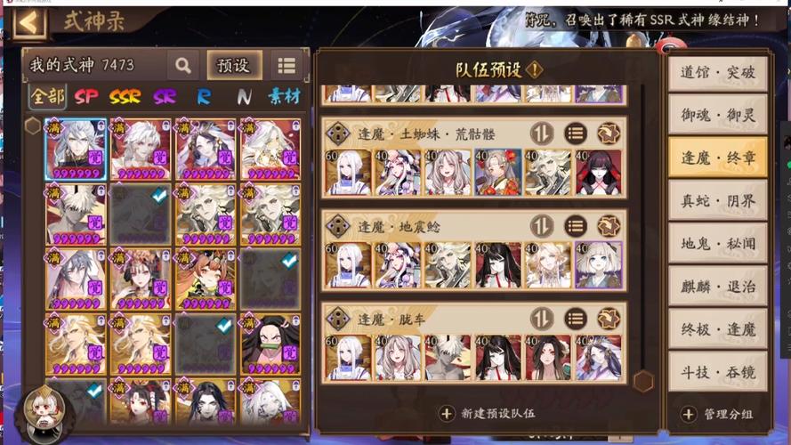 阴阳师沉默御魂是-阴阳师沉默效果是什么-第3张图片-屿企游戏网