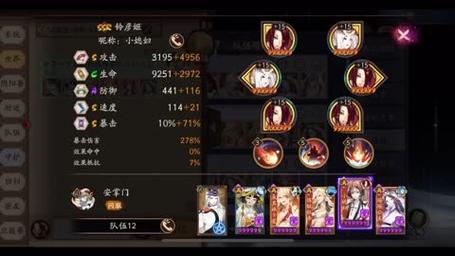 阴阳师沉默御魂是-阴阳师沉默效果是什么-第4张图片-屿企游戏网