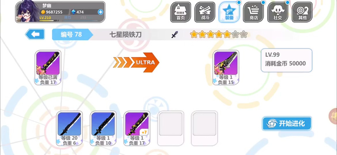 崩坏学院2圣水套装，崩坏学园2圣泉-第2张图片-屿企游戏网