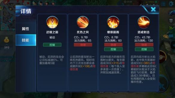 王者荣耀最前线攻略视频，王者荣耀前期最强的英雄是谁-第6张图片-屿企游戏网