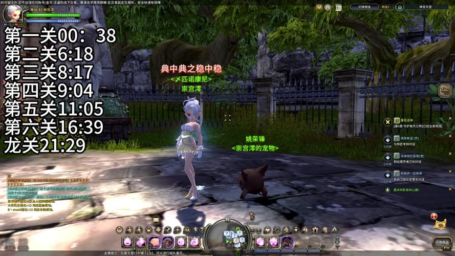 龙之谷世界8人副本，龙之谷世界哪个职业好-第5张图片-屿企游戏网