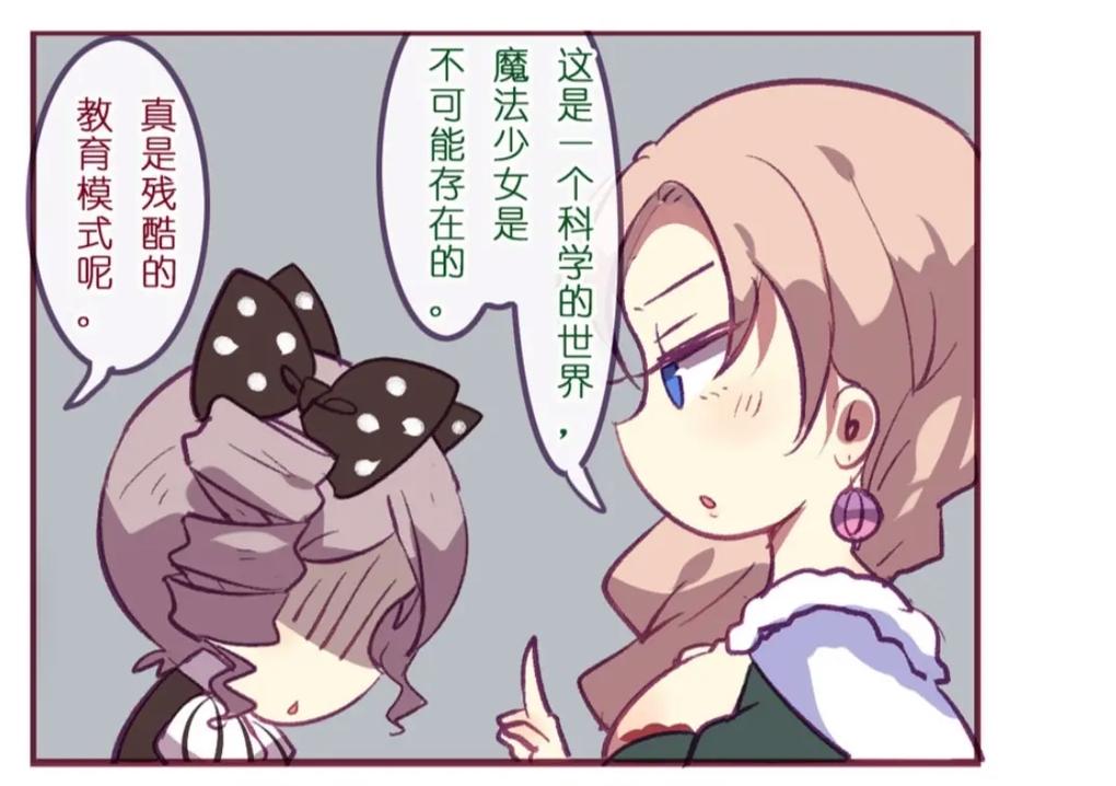 崩坏学院2学院怪积分-崩坏学院2刷怪