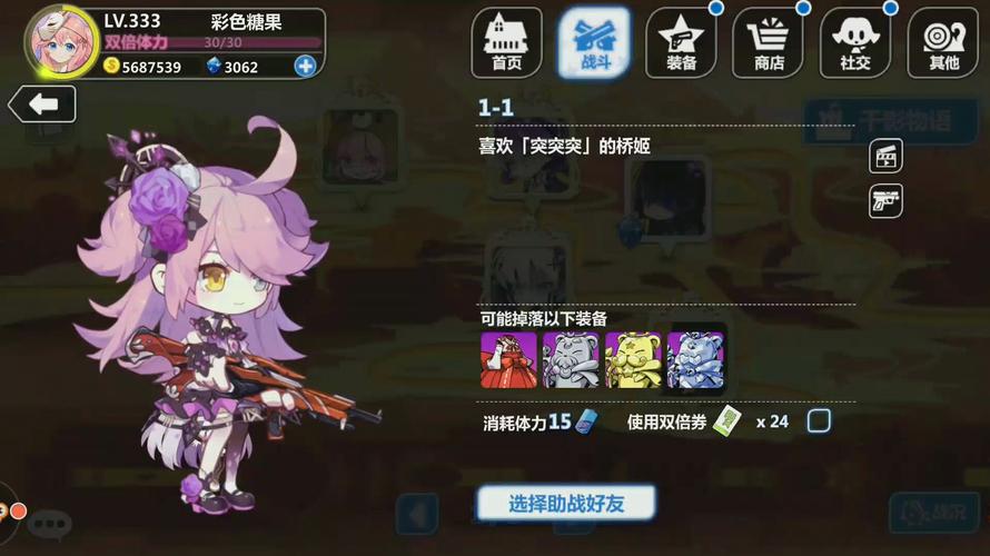 崩坏学院2学院怪积分-崩坏学院2刷怪-第3张图片-屿企游戏网